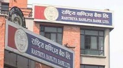  राष्ट्रिय वाणिज्य बैंक ५९औँ वर्षमा, दुई दशकदेखि निरन्तर नाफा कमाउँदै